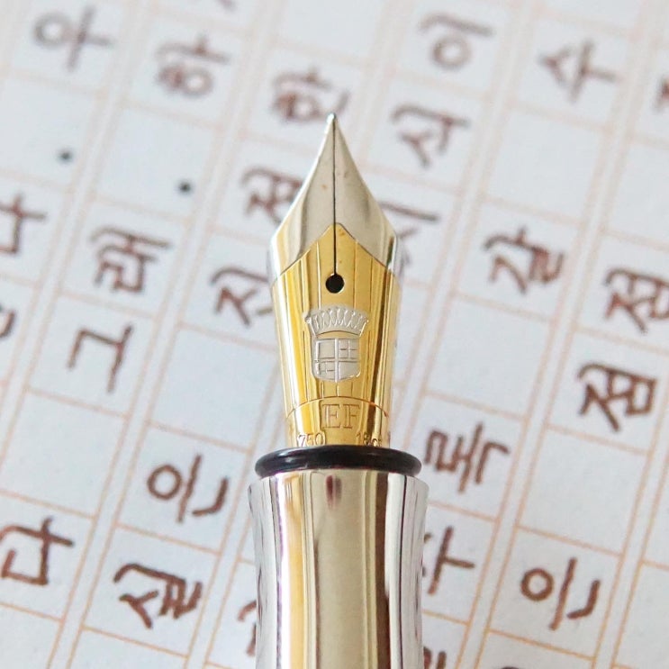  길은 점점 좁아진다 (그라폰 클래식 그레나딜라 ef닙)