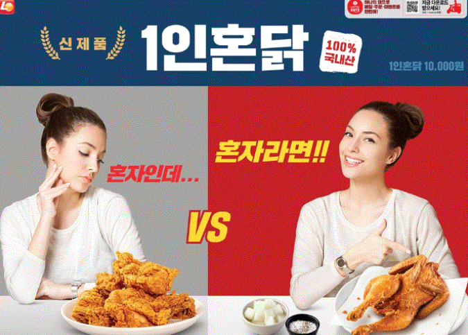  테슬라(테라+참이슬) 싸게 파는 하이트, 버거 내놓은 교촌치킨! 그 이유는?