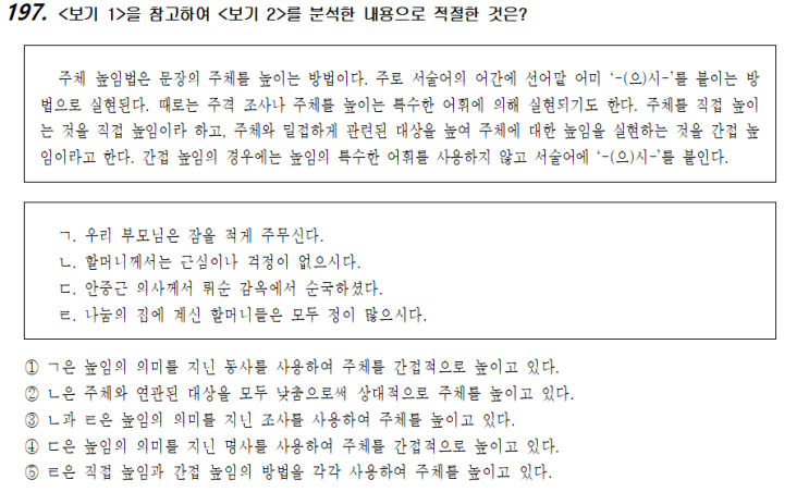  국어-화작문99(문장)