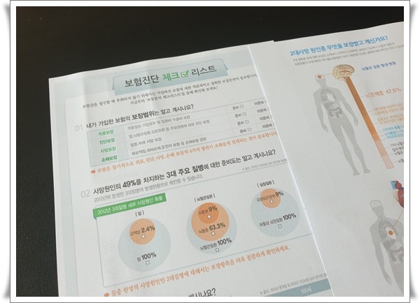 포항롯데손해보험으로 꼼꼼하게 알아보세요~
