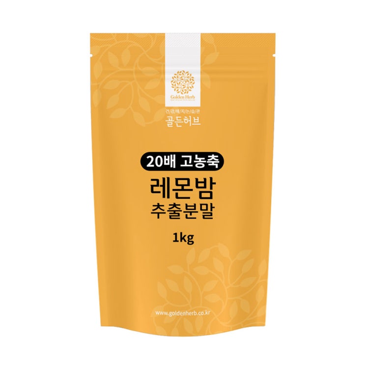 (로켓배송)골든허브 20배 농축 레몬밤 추출분말, 1kg, 1개 추천해요