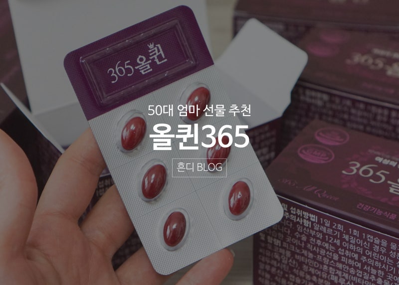 여성 갱년기 약을 고민하시는 분들께 추천드립니다 6