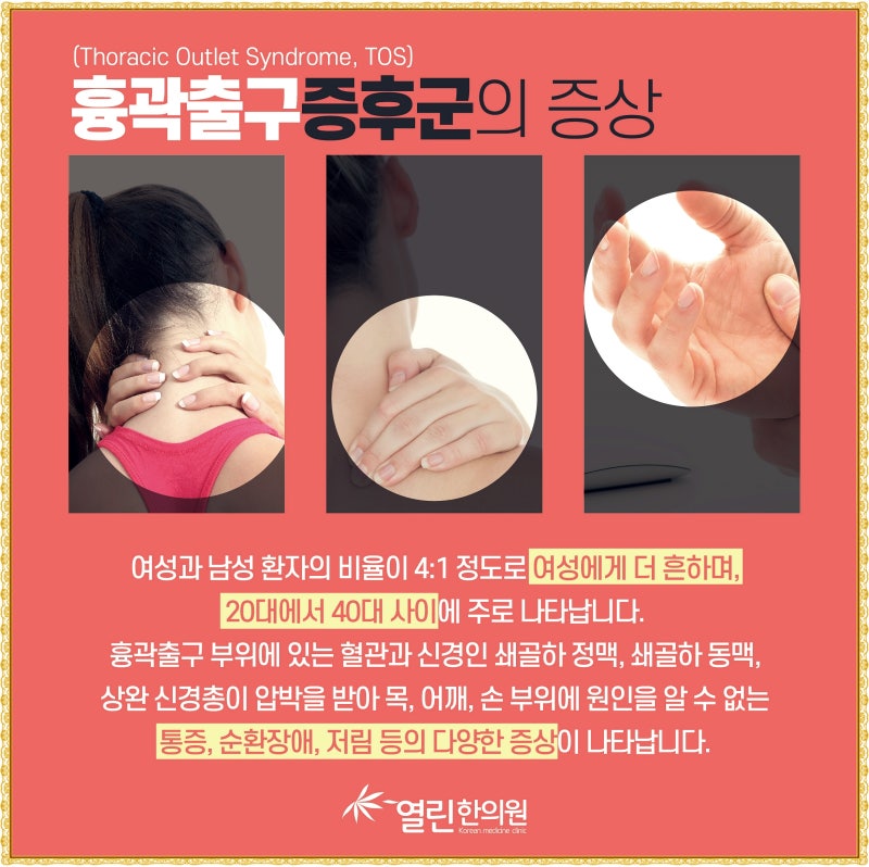 어깨통증 팔저림 나에게 생겨나 7