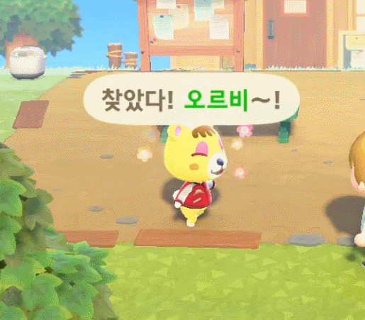 팁] 모여봐요 동물의숲 돈나무 심기 : 네이버 블로그