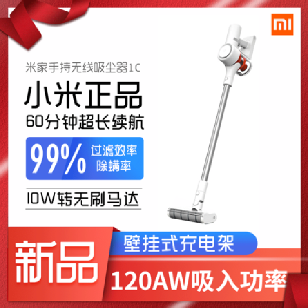  [찬스] Xiaomi 샤오미 미지아 C1 무선청소기, 상세페이지참조, 상세페이지참조 특템해요! 