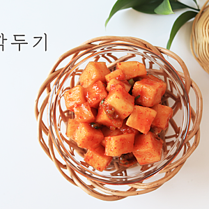 백종원 깍두기 담그는법 요리 초보도 쉽게 만드는 김치
