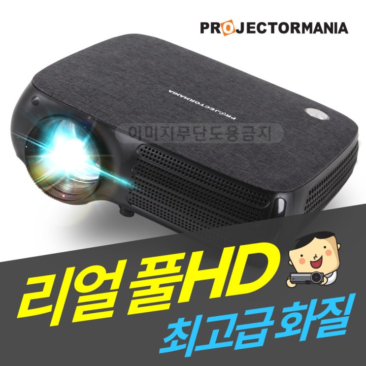  프로젝터매니아 PJM-F5000 프로젝터 리뷰 / 유튜버 "카툰걸" 님 전문 리뷰