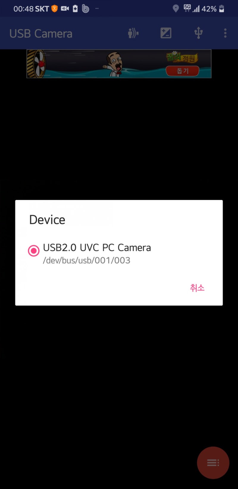 Digital Microscope(전자 현미경) 스마트폰 앱 USB Camera : 네이버 블로그