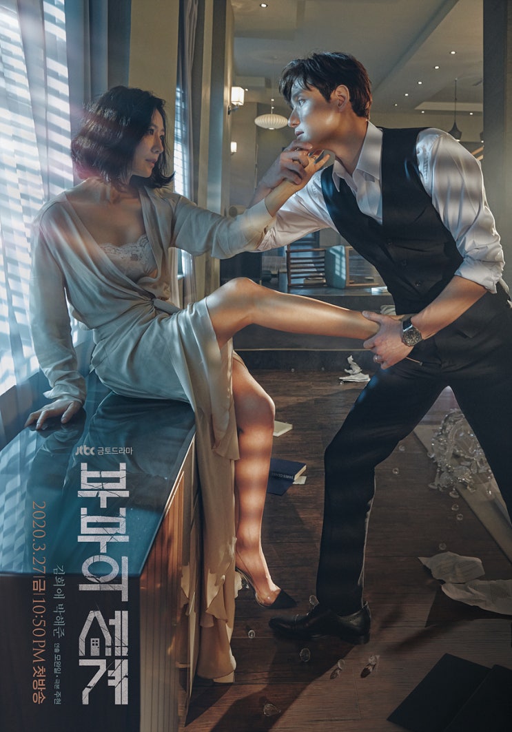  '부부의 세계', 고품격 복수 드라마를 기대하며