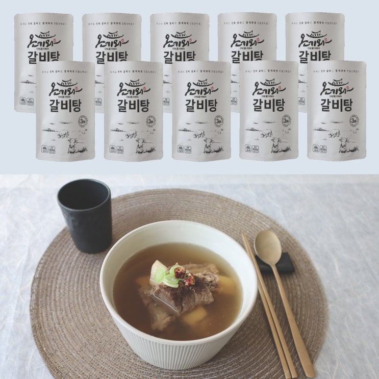 [온기와 갈비탕] 면역력강화 프로젝트 A+ 무료배송이벤트, 10팩, 800g