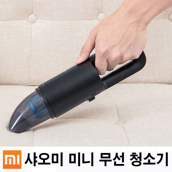   {핫딜정보} 차량용청소기 [ 샤오미 핸디형 무선 미니 청소기차량용 ]