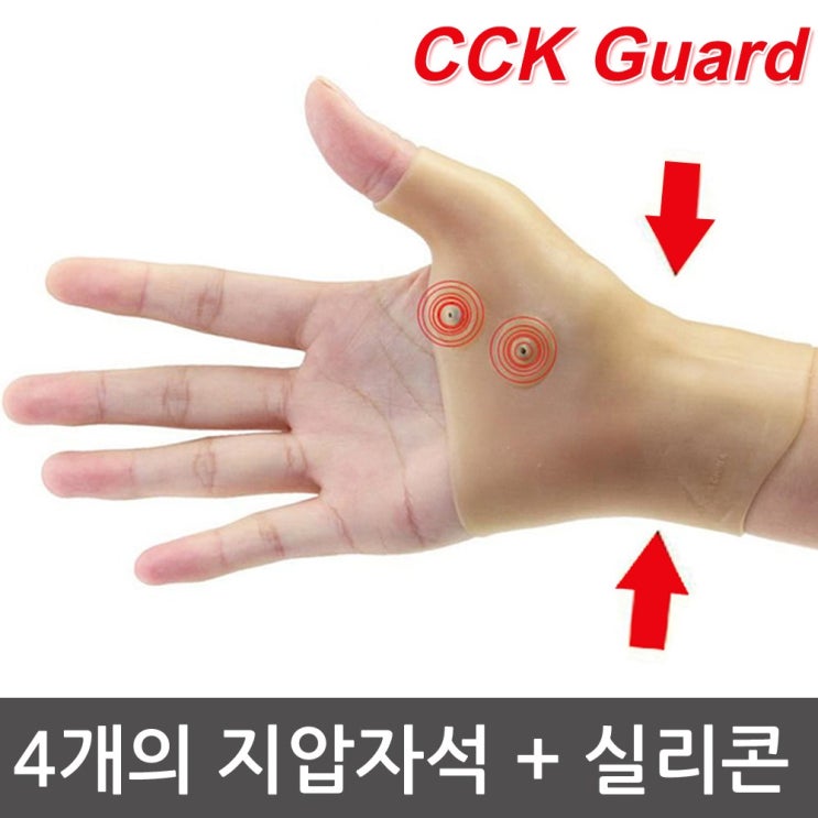 CCK 실리콘+자석 손목보호대 손목가드 아대 헬스용품, 1개 추천해요