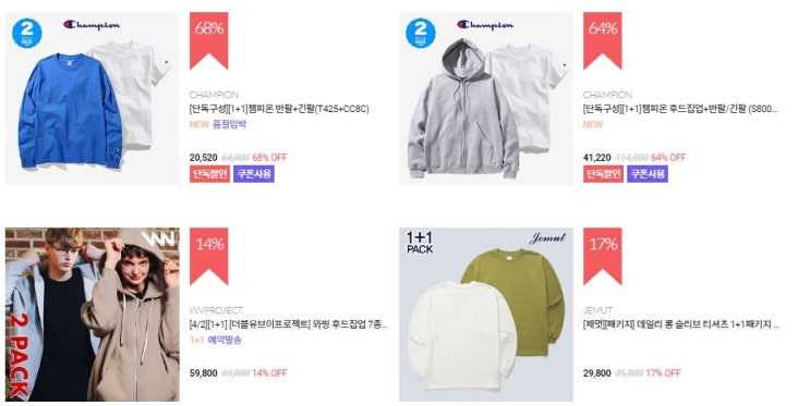 크루비 4월 할인코드 기획전 커플룩 추천 1+1 크루비 4월 할인코드 기획전 커플룩 추천 1+1