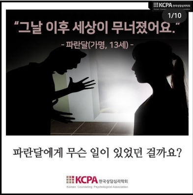 디지털 성범죄 -그루밍, 랜덤채팅 디지털 성범죄 -그루밍, 랜덤채팅