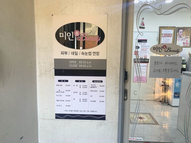  [대림피부관리 : 대림미인뷰티 추천]