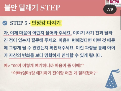 섬세한 우리 아이 불안달래기: 코로나 19관련 섬세한 우리 아이 불안달래기: 코로나 19관련