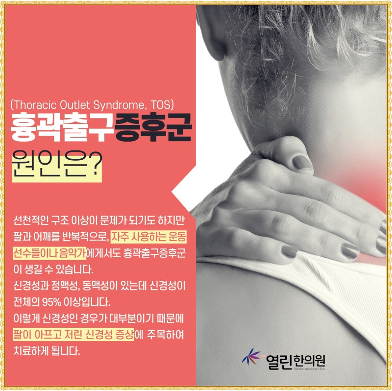 어깨통증 팔저림 나에게 생겨나 6