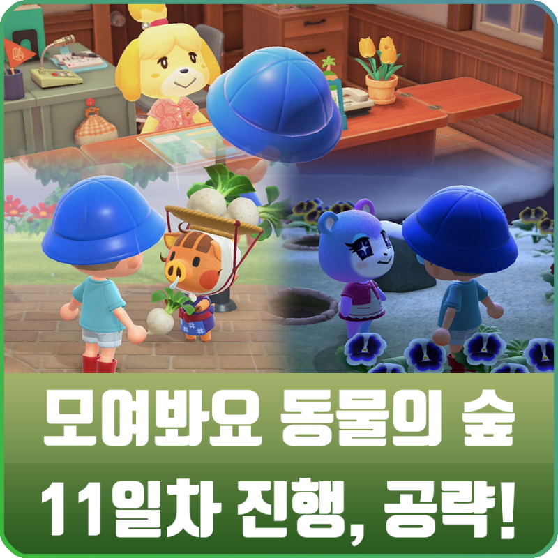모여봐요 동물의 숲 모동숲 11화 - 섬 평판 / 무파니 시간 / 무 주식, 가격 예측 : 네이버 블로그 모여봐요 동물의 숲 모동숲 11화 - 섬 평판 / 무파니 시간 / 무 주식, 가격 예측 : 네이버 블로그