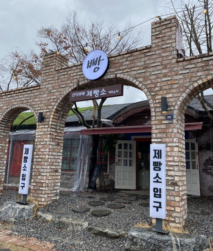  포천 고모리 카페: 언덕위에 제빵소, 마로니에 커피