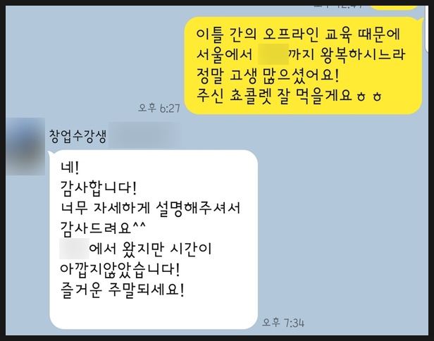  1인여행사 창업을 하러 멀리서 왔지만 시간이 안 아까웠어요.