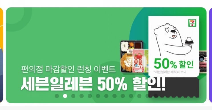 권주부의 돼지갈비 알뜰 구매~라스트오더앱(마감세일) 활용