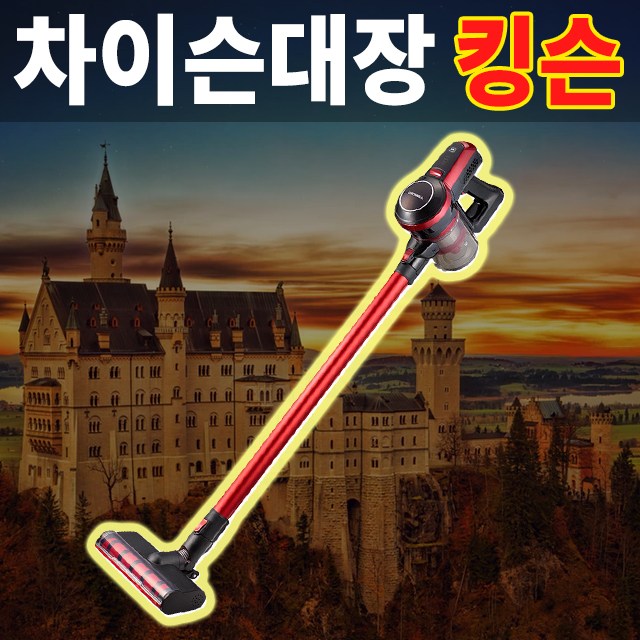   [할인] 차이슨 [ 마켓파인더 차이슨 자취방 원룸청소기 가성비청소기 스틱청소기 ]