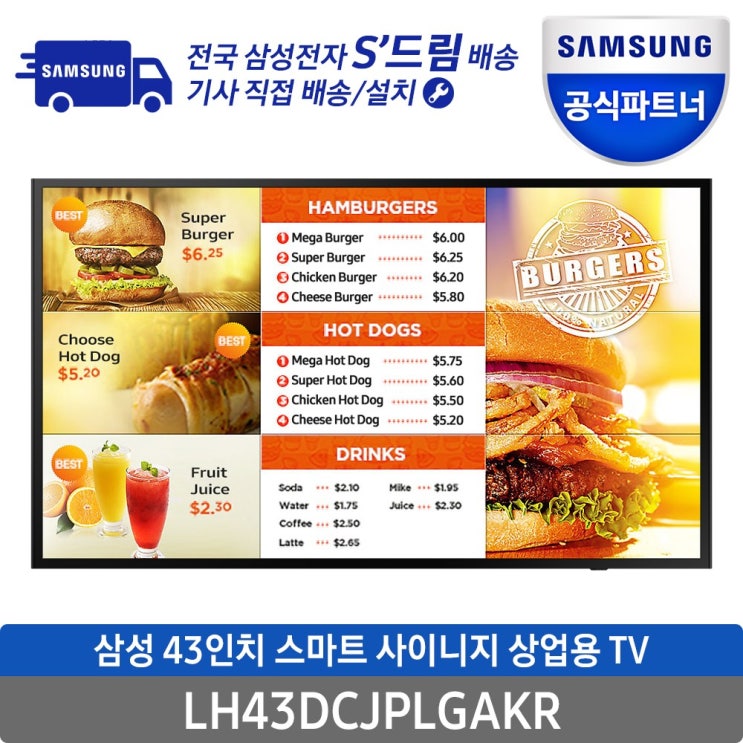 삼성전자 무료설치 43인치 스마트 사이니지 TV DID모니터 메뉴판 홍보영상 재생, 삼성전자 사이니지 TV 43인치, 일반형(스탠드/월마운트)미포함 추천해요 삼성전자 무료설치 43인치 스마트 사이니지 TV DID모니터 메뉴판 홍보영상 재생, 삼성전자 사이니지 TV 43인치, 일반형(스탠드/월마운트)미포함 추천해요