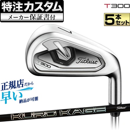  [할인 상품] 타이틀리스트아이언 [ 메이커 커스텀 타이틀리스트 아이언 세트 5개（69 P） T300 Titleist KUROKAGE 60 크로 카 가이아 카본 상세 설명 참 ]