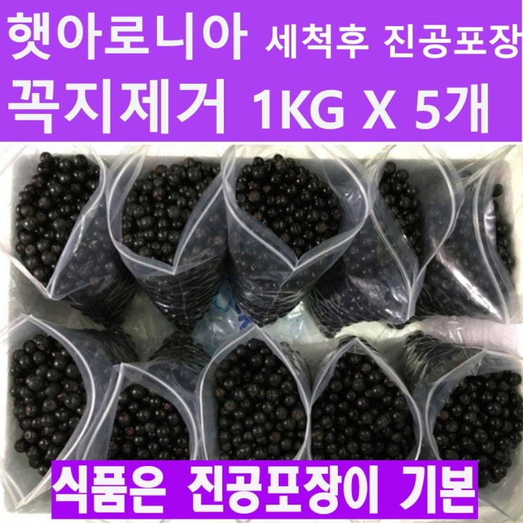 아로니아 5kg 10kg 줄기제거 세척후 진공포장 냉동생과, 1박스, 꼭지제거 5kg 추천해요 아로니아 5kg 10kg 줄기제거 세척후 진공포장 냉동생과, 1박스, 꼭지제거 5kg 추천해요