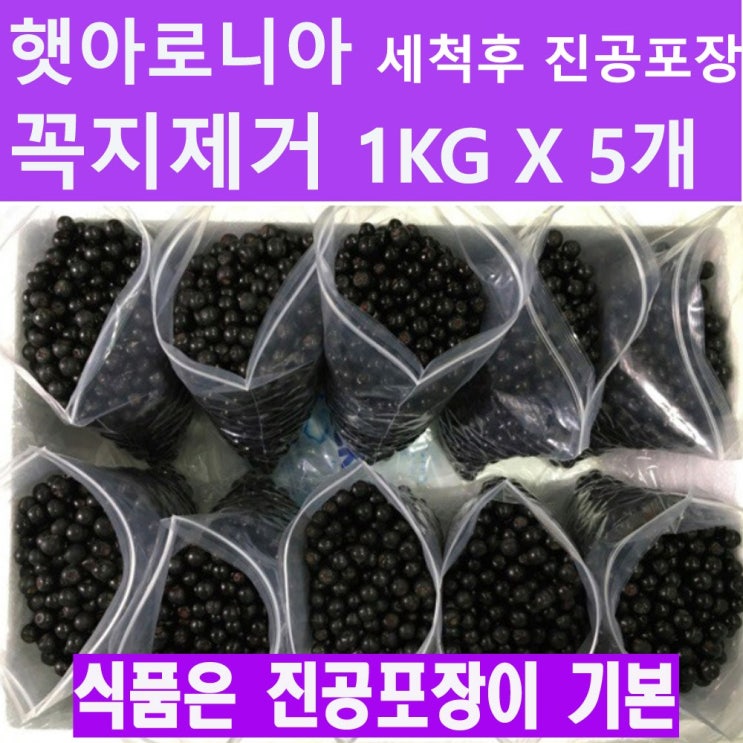 아로니아 5kg 10kg 줄기제거 세척후 진공포장 냉동생과, 1박스, 꼭지제거 5kg 추천해요