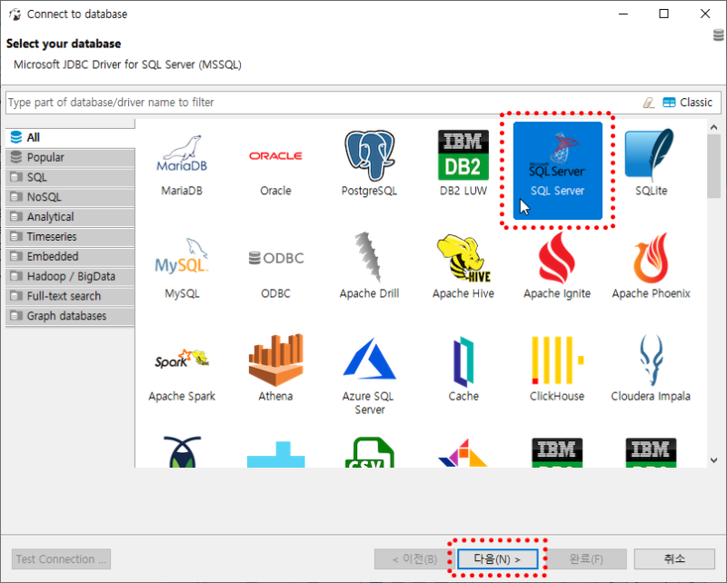 [MS-SQL] DataBase 생성 및 유저 생성, DB 연결 (DBeaver) : 네이버 블로그