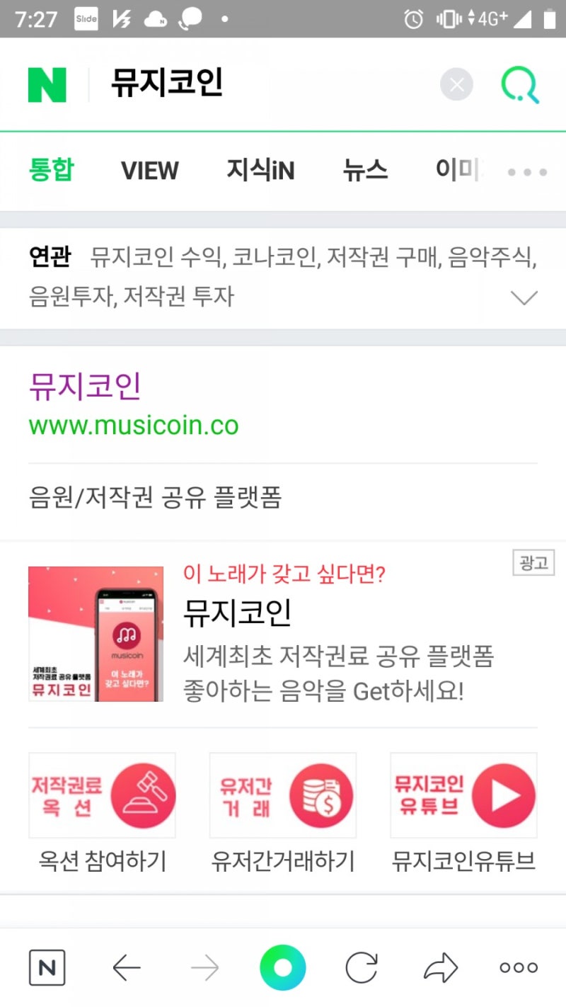 뮤직카우(뮤지코인) : 네이버 블로그