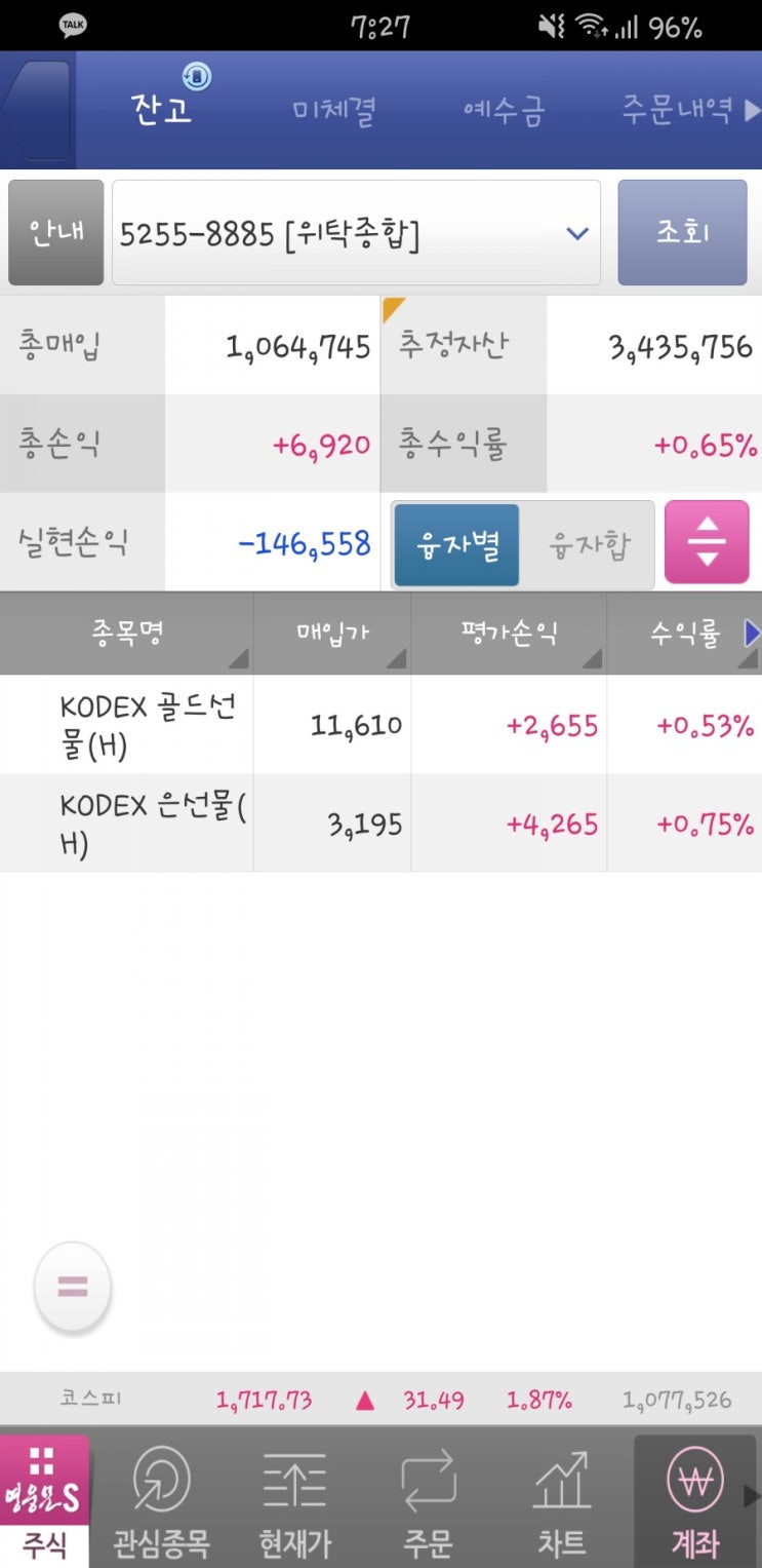  3월 27일 금요일 - 원유 손절