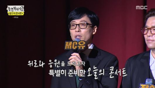  놀면뭐하니 장범준,지코,이승환,잔나비,이정은 등 대박 라인업