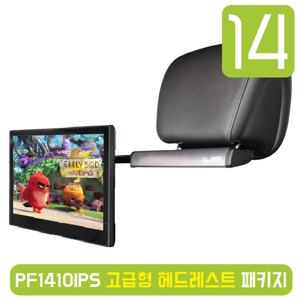 카멜 PF1410IPS 광시야각 차량용모니터 헤드레스트거치식 세트, PF1410IPS 헤드레스트 추천해요 카멜 PF1410IPS 광시야각 차량용모니터 헤드레스트거치식 세트, PF1410IPS 헤드레스트 추천해요
