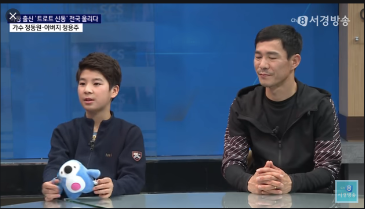 정동원(미스터트롯) 아버지 정용주씨가 부인과 이혼한 이유