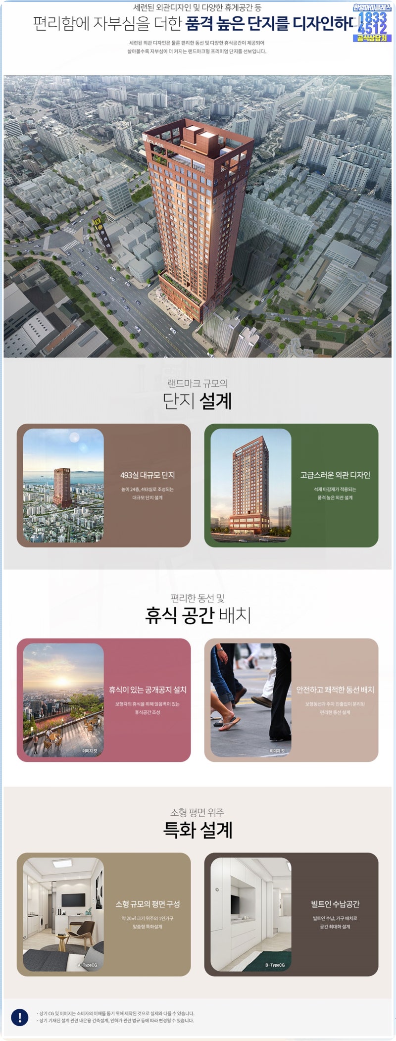 인하 한양아이클래스 숭의역 오피스텔 분양 [공식] : 네이버 블로그