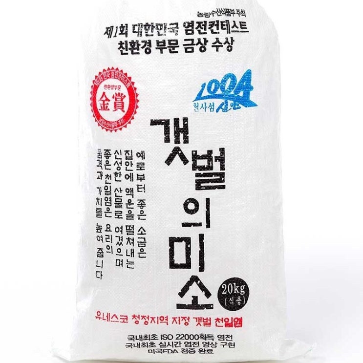 솔트빌 갯벌의미소 20kg, 1개 추천해요