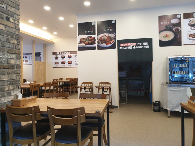  대구 옥포 송해공원 순두부전문점 이:두부야 순두부찌개