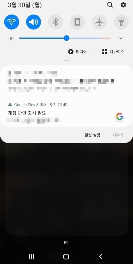 구글계정 나이제한 푸는방법(모바일) : 네이버 블로그 구글계정 나이제한 푸는방법(모바일) : 네이버 블로그
