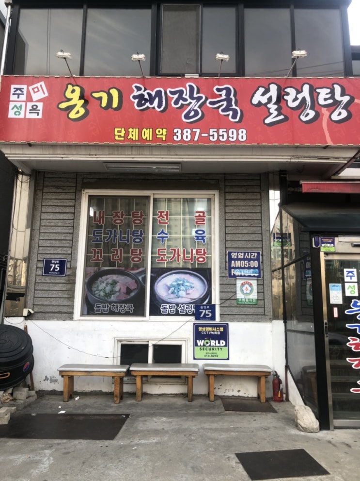 안양 해장국 맛집 안양 해장국 맛집