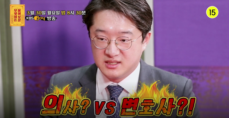 무엇이든물어보살 의사 변호사 박성민 하반신마비 휠체어 쌈디 청혼녀 이한나 김형욱 4명의 ....