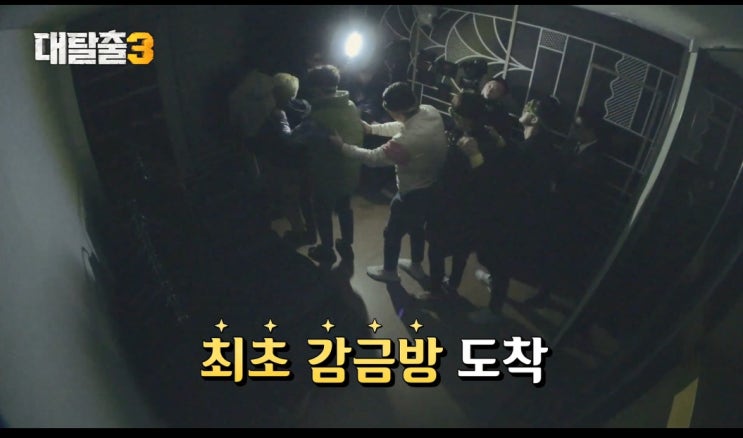  대탈출 시즌3 5화 어둠의 별장 및 6화 예고