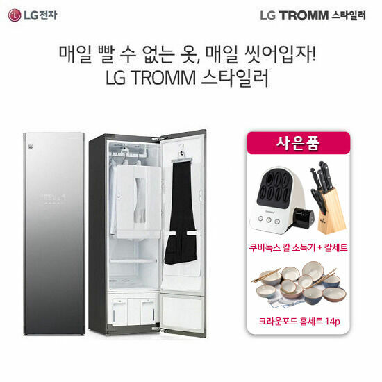  [품절예상][가성비굿]LG 스타일러 블랙에디션 S5MB(5벌+바지1벌) + 칼세트 + 그릇세트, 단품 제품을 놓치지 마세요~~