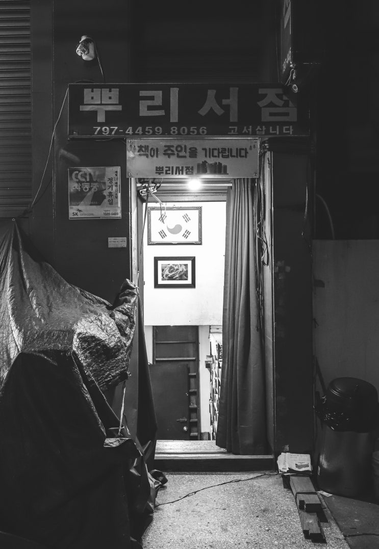  서점