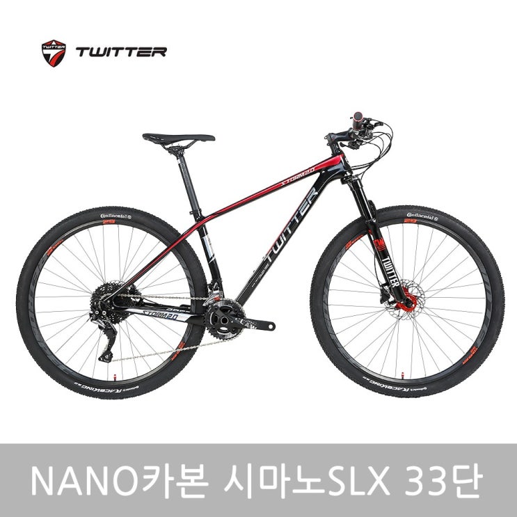  ️ [눌러봐요] 자전거 [ 트위터자전거 STORM20SLX29 카본MTB 산악자전거 블랙레드 ]