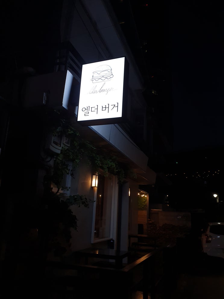  [성수동 서울숲 수제버거 1등 맛집] 와규패티 사용한 '엘더버거(elderburger)' 후기/추천 (뚝섬 데이트코스 음식점으로 강추)