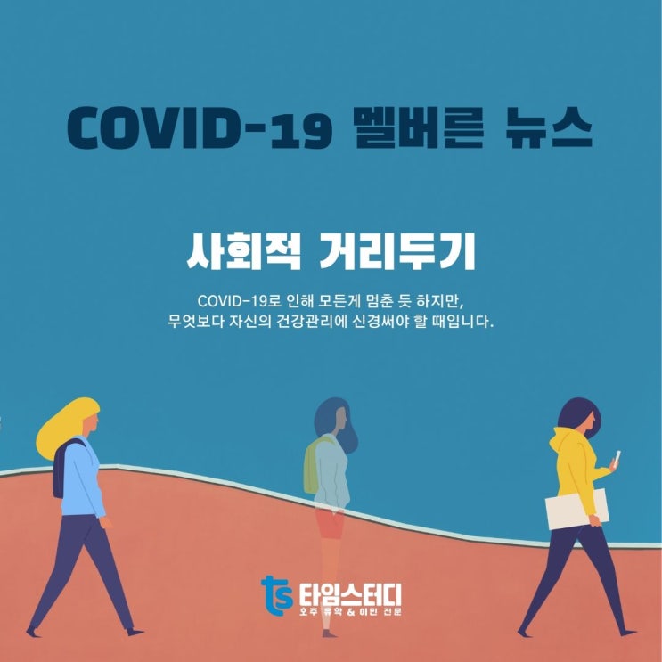  [Melbourne News]_사회적 거리두기