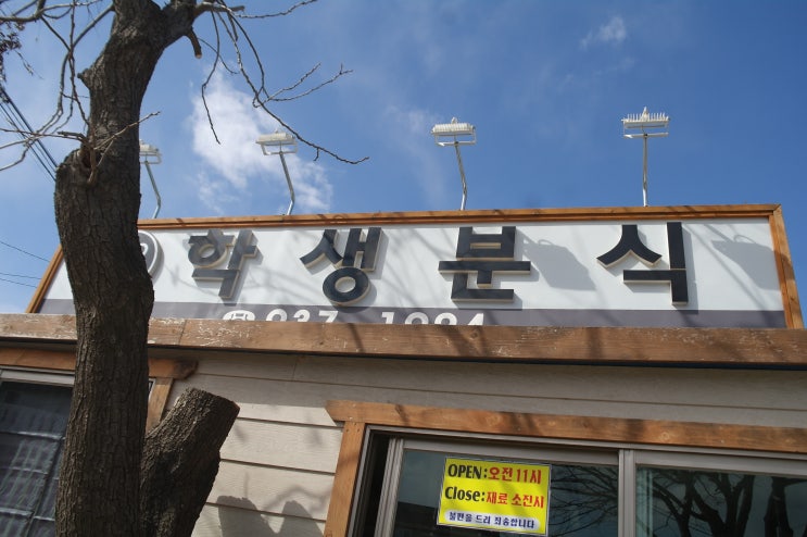 강화도 맛집 김치만두 생활의 달인 학생분식