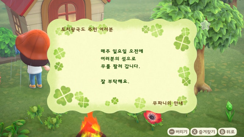모여봐요 동물의숲 무파니 무주식 무, 사하라 : 모동숲 : 네이버 블로그 모여봐요 동물의숲 무파니 무주식 무, 사하라 : 모동숲 : 네이버 블로그